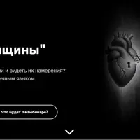 Ключ женщины