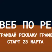 Супер веб по рекламе Wildberries 9.0