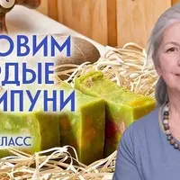 Готовим твердые шампуни