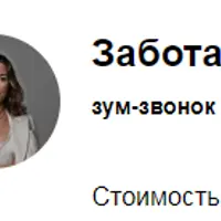 Забота или подавление