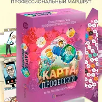 Психологическая профориентационная игра «Карта профессий»