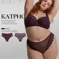 Выкройка трусиков Бразильяна Катрис с инструкцией