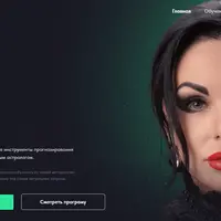 Прогностика 2.0