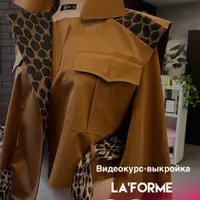 Пошив комплекта с коротким тренчкотом на подкладке