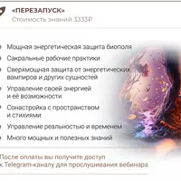 Перезапуск