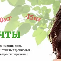 Марафон Тело мечты