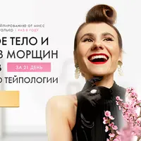 Тейпология. Тейпофитнес: стройное и подтянутое тело