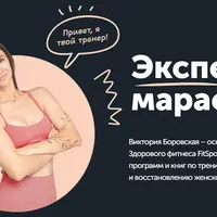 Марафон Тазовое дно