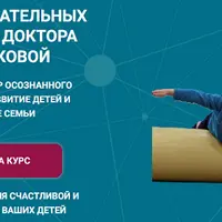 Школа сознательных родителей