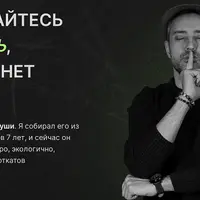 Дизайн Души