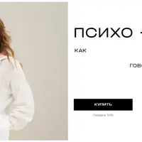 Психо + сома