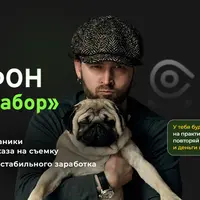 Массонабор. Весенний марафон + переговоры
