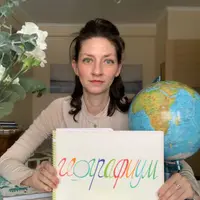 География. 7 класс. Страноведение