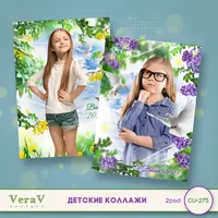 Набор CU-275. Детские коллажи