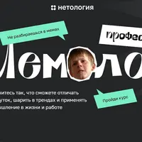 Мемолог