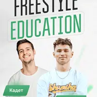 Freestyle education