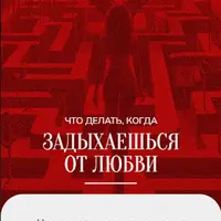 Зум-звонок: Любовь