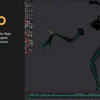 2D риг в Moho: Продвинутый риггинг