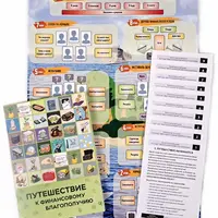 Проективная методика "Путешествие к финансовому благополучию" + МАК "Багаж: финансовые сценарии"