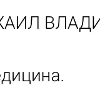 Нелинейная медицина