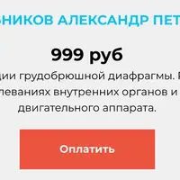Дисфункции грудобрюшной диафрагмы. Роль ГБД при заболеваниях внутренних органов и опорно-двигательного аппарата