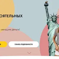 Гайд самостоятельных путешествий