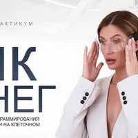 ДНК денег 11