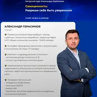 Самоценность: Разреши себе быть уверенным