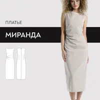 Платье Миранда
