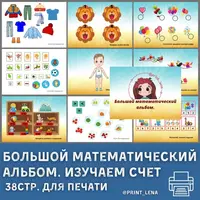 Математические пособия