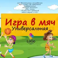 Презентации для логопедов 3