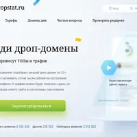 Анализ дропов для аукциона и свободных доменов