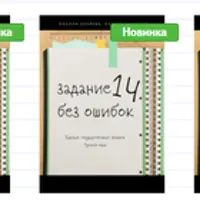 Подготовка к заданиям 13, 14 и 15 ЕГЭ по русскому языку