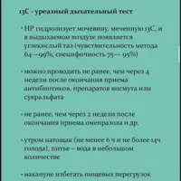 Хеликобактер пилори: лечить нельзя помиловать