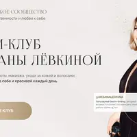 Бьюти-клуб (Апрель 2024)