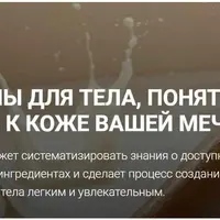 Эмульсии и текстуры - кремы для тела