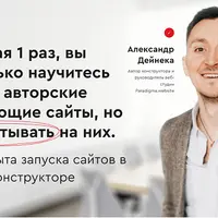 Конструктор многостраничных продающих сайтов