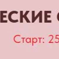 Кармические отношения