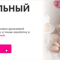 Пасхальный курс