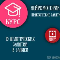 Нейромоторика