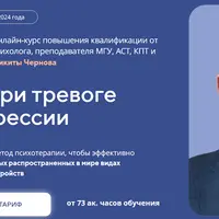 АСТ при тревоге и депрессии