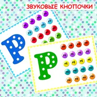 Логопедические пособия