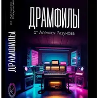 Sample Pack Драмфилы