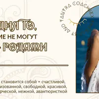 Тантрическая эволюция