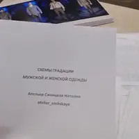 Схемы градации мужской и женской одежды