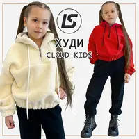 Худи Cloud Kids. Рост 110-158см