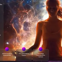 Психотерапия на грани волшебной сказки