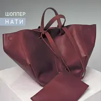 Шоппер Нати