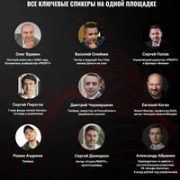 Profit Conf. Конференция по инвестициям и трейдингу в России