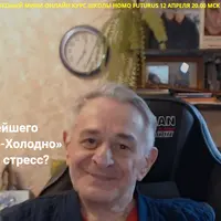 Как с помощью упражнения «Горячо-Холодно» быстро снять стресс